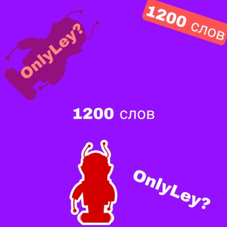 1200 слов | Boomplay Music