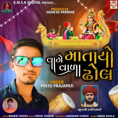 Vage Matayo Vada Dhol | Boomplay Music