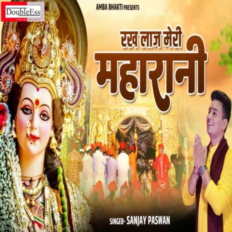 Rakh Laaj Meri Maharani (Hindi)