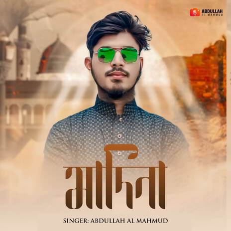 Madina | Boomplay Music