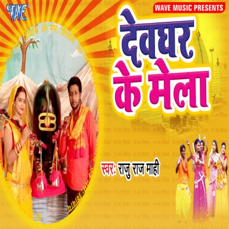 Devghar Ke Mela | Boomplay Music