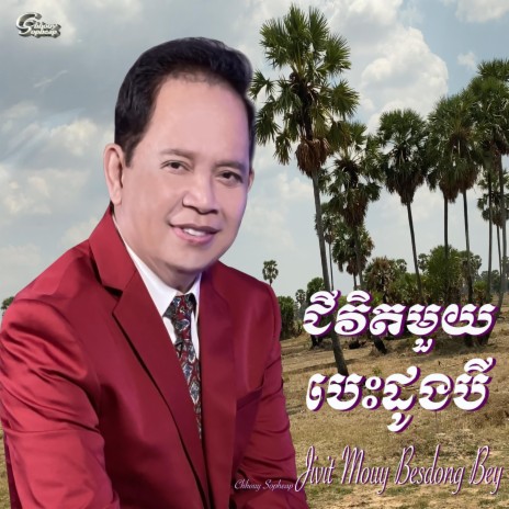 Jivit Mouy Besdong Bey | Boomplay Music