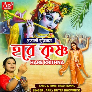 Hare Krishna