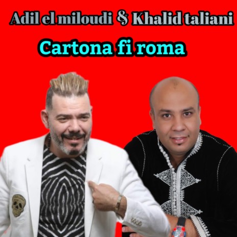 Cartona fi roma | Boomplay Music