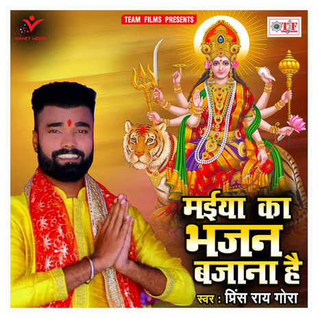 Maiya Ka Bhajan Bajana Hai | Boomplay Music