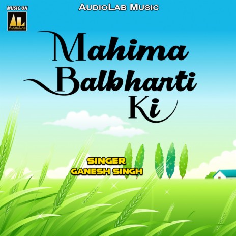 Mahima Balbharti Ki | Boomplay Music