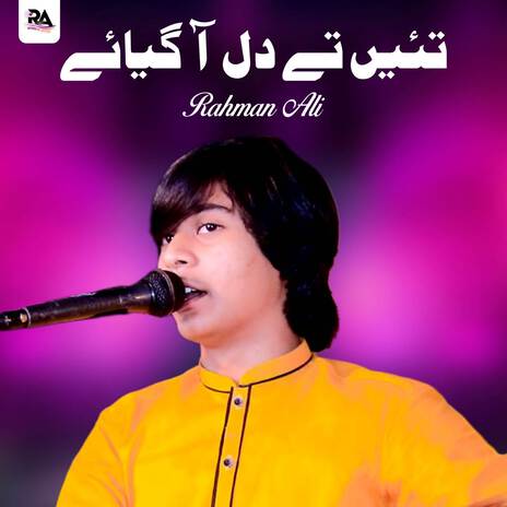 Tain Te Dil Aa Giaye | Boomplay Music