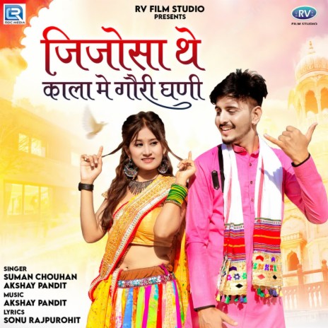 Jijosa The Kala Me Gori Ghani ft. Suman Chouhan | Boomplay Music