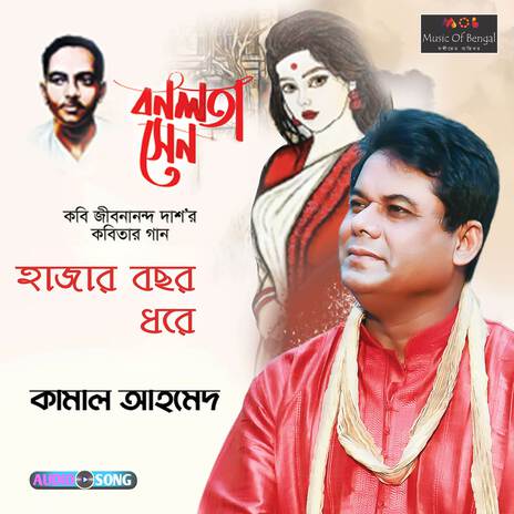 Hajar Bochor Dhore | Boomplay Music