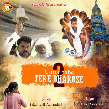 Savidhan Manohare Guna Baba Tere Bharose Pt. 2 MP3 Download