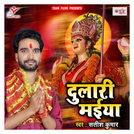 Devlok Se Chalal Rathawa | Boomplay Music