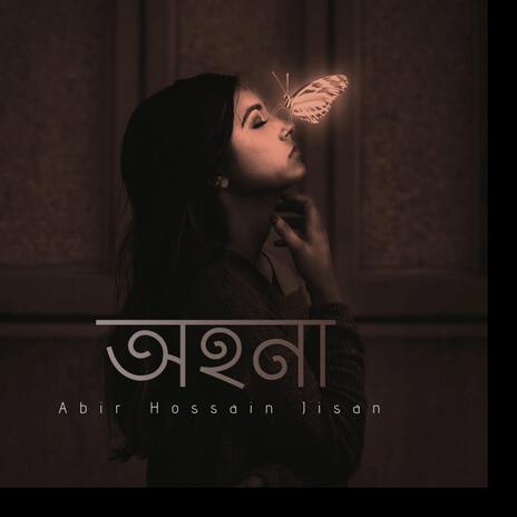 অহনা-Ahana (Abir2.0) | Boomplay Music