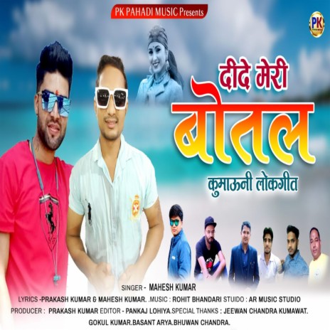 Dide Meri Botal | Boomplay Music