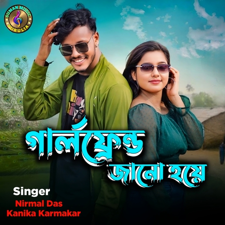 Girlfriend Jano Hoye ft. Kanika Karmakar | Boomplay Music