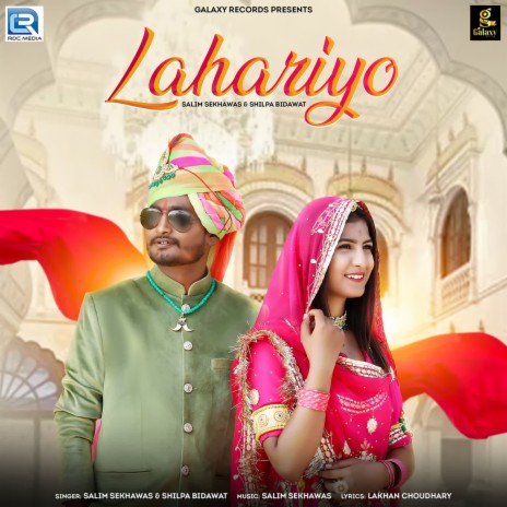 Lahariyo ft. Shilpa Bidawat | Boomplay Music