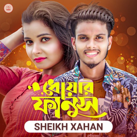 Dhoar Fanush | Boomplay Music