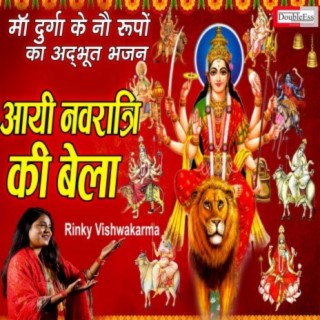 Aaye Navratri Ki Bela