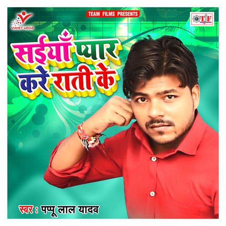 Saiya Pyar Kare Rati Ke | Boomplay Music