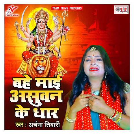 Dil Bole Jay Mata Di | Boomplay Music