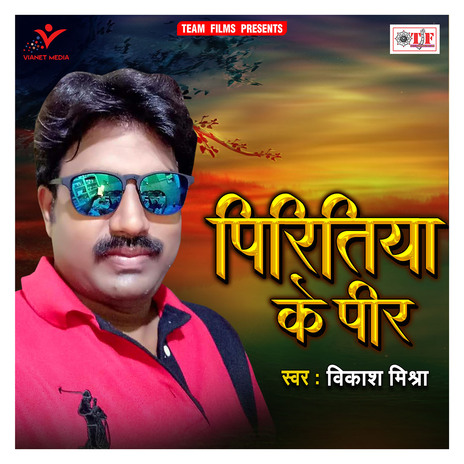 Piritiya Ke Peer | Boomplay Music