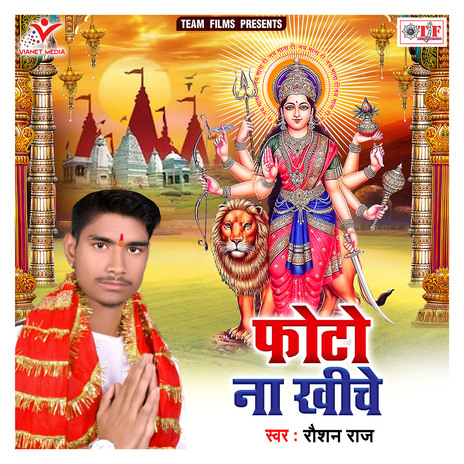 Jija Navmi Ke Mela Jhuma Di Ji | Boomplay Music