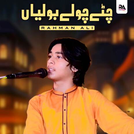 Chitay Cholay Boliyan | Boomplay Music