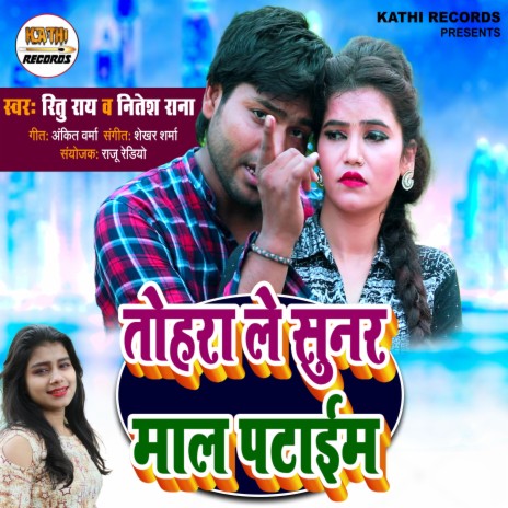 Tohara Le Sunar Maal Pataim (bhojpuri Song) ft. Ritu Rai | Boomplay Music