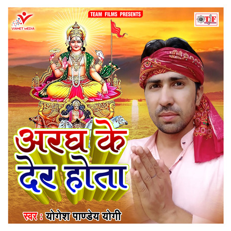 Aragh Ke Der Hota | Boomplay Music