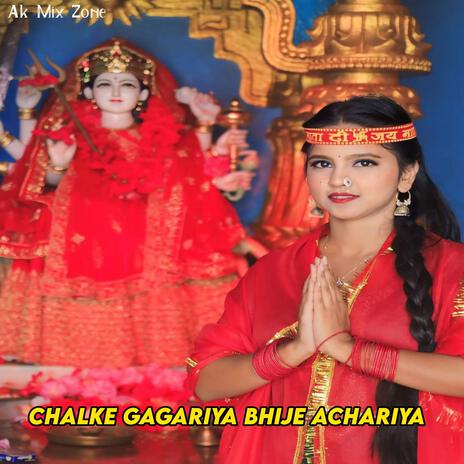 Chalke Gagriya Bhije Achariya (Jagran Special)