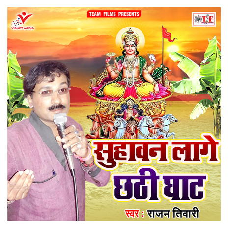 Bada Nik Lage Chhathi Ghath | Boomplay Music