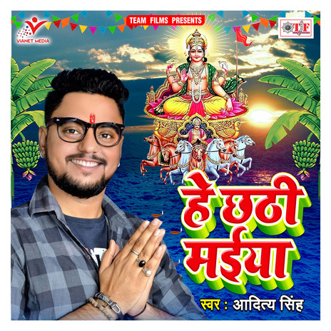 Aragh Deve Chalali Tiwaiya | Boomplay Music