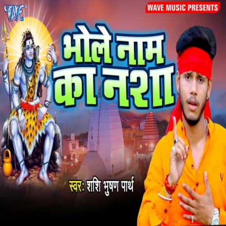 Bhole Naam Ka Nasha | Boomplay Music