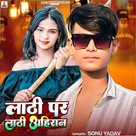 Lathi Par Lathi Ahiran | Boomplay Music