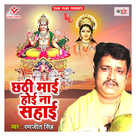 Chhath Karab Hum Jarur | Boomplay Music