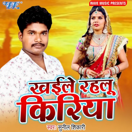 Odhani Se Lorwa | Boomplay Music