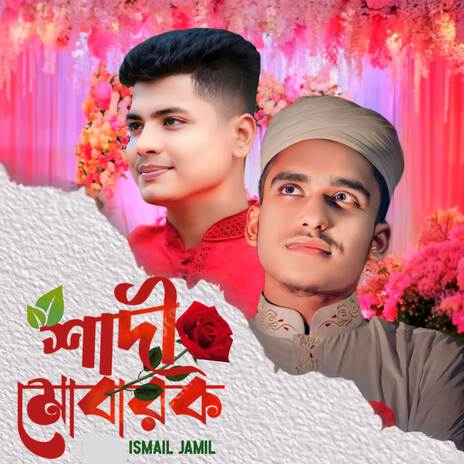 Shadi Mobarak | Boomplay Music