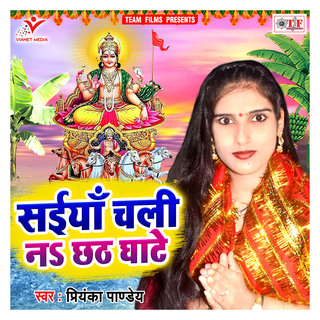 Saiya Chali Na Chhath Ghate