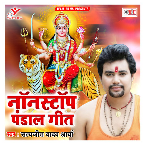 Puja Path Karwaib | Boomplay Music