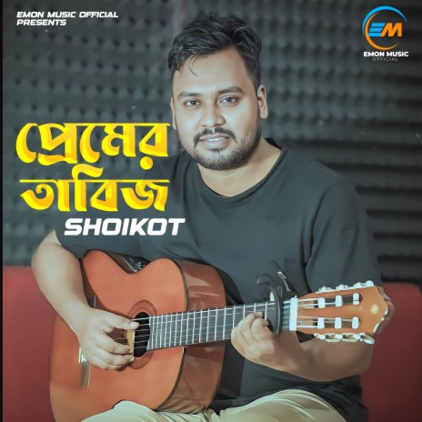 Mayar Tabij | Boomplay Music