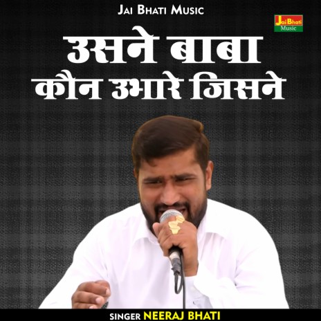 Usane Baba Kaum Ubhare Jisane (Hindi) | Boomplay Music