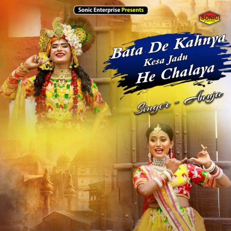 Bata De Kahnya Kesa Jadu He Chalaya | Boomplay Music