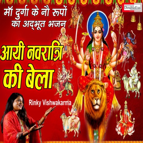 Aaye Navratri Ki Bela | Boomplay Music