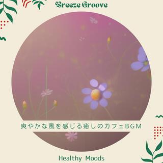 爽やかな風を感じる癒しのカフェbgm - Healthy Moods