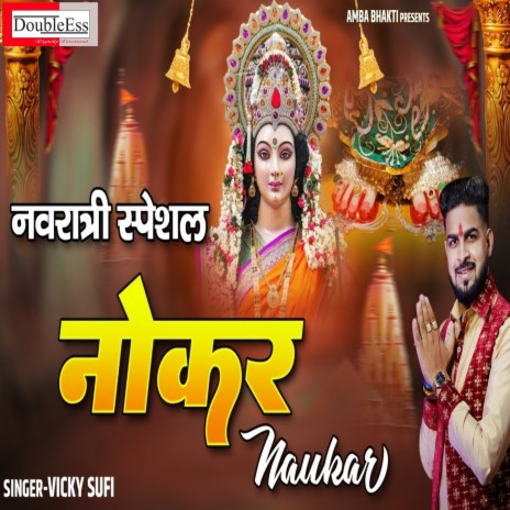 Naukar (Hindi) | Boomplay Music