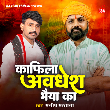 Kafila Avdhesh Bhaiya Ka | Boomplay Music