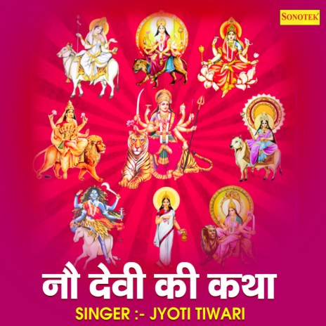 Nau Devi Ki Katha | Boomplay Music