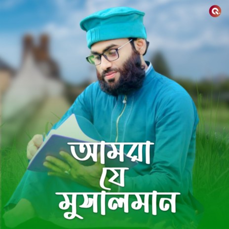 Amra Je Musolman | Boomplay Music