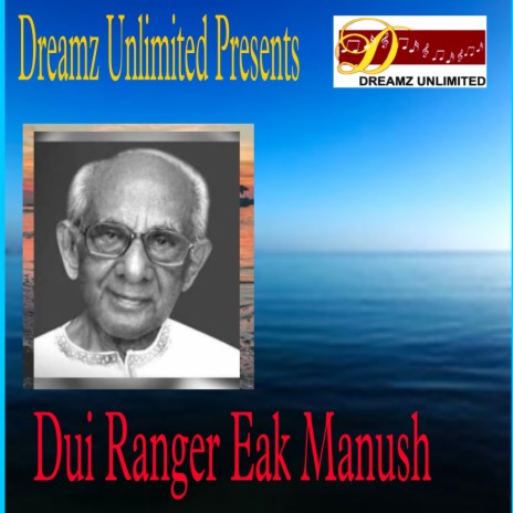 Dui Ranger Eak Manush | Boomplay Music