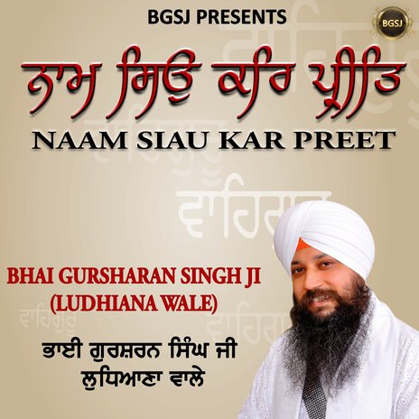 Naam Seo Kar Preet | Boomplay Music