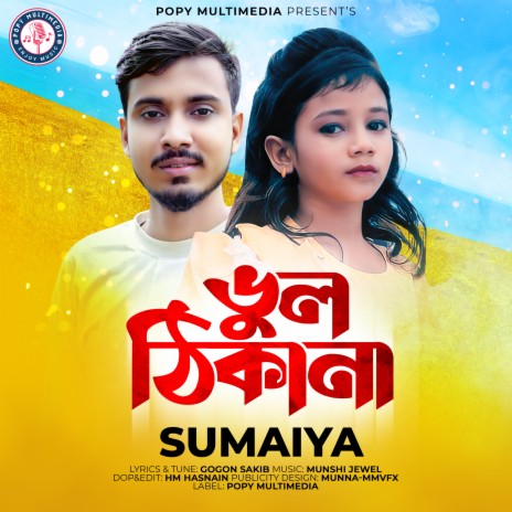 Vul Thikana | Boomplay Music